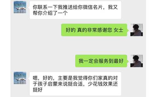 阿卡索英语一对一网络课怎么样？让你的孩子爱上说英语！