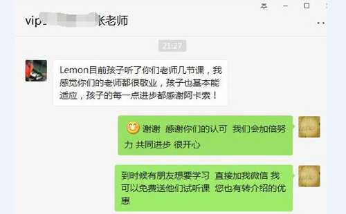 过来人教你选择网络少儿英语培训机构该注意啥！